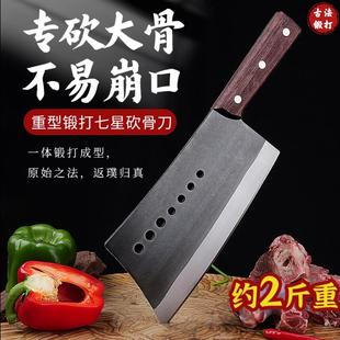 龙泉锻打七星斩骨刀锰钢砍大骨头专用刀高硬度剁骨刀家用厨房菜刀