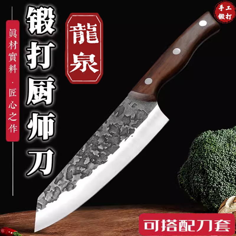 锻打女士菜刀厨师专用切