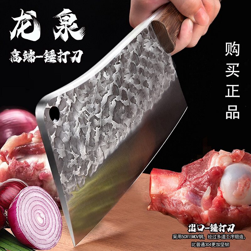 龙泉锻打砍大骨头专用刀
