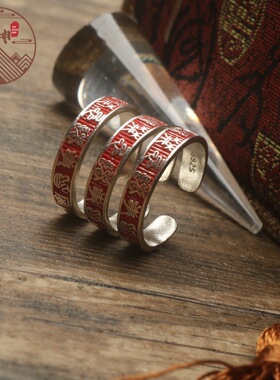 【道系.天官赐福诸事皆宜】S925银古法朱砂戒指文艺国风篆体字