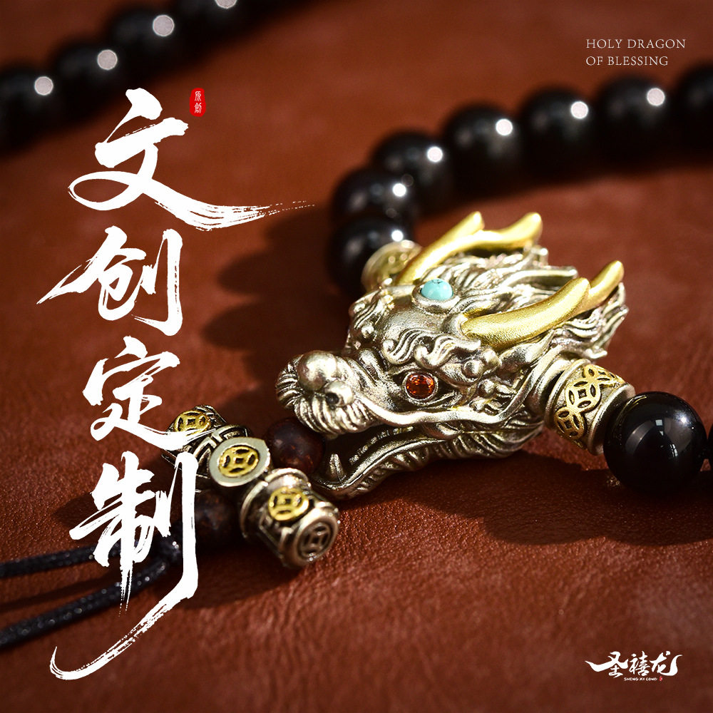 国风原创龙头三通佛头手持复古瑞兽道系文玩手串念珠 DIY 配件