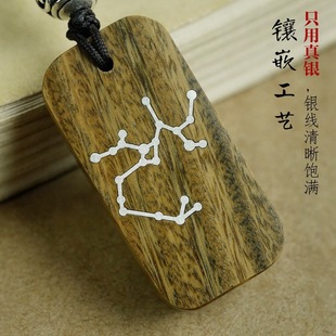 绿檀木镶银十二星座挂件镶嵌白羊座钥匙扣无事牌网红包包小挂饰