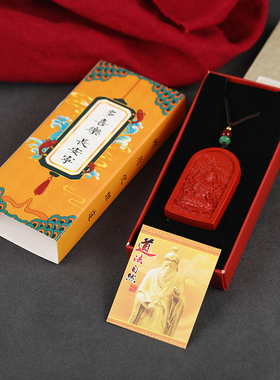 朱砂五雷号令吊坠斗母挂件紫微讳项链财神令牌道家法器太极挂件