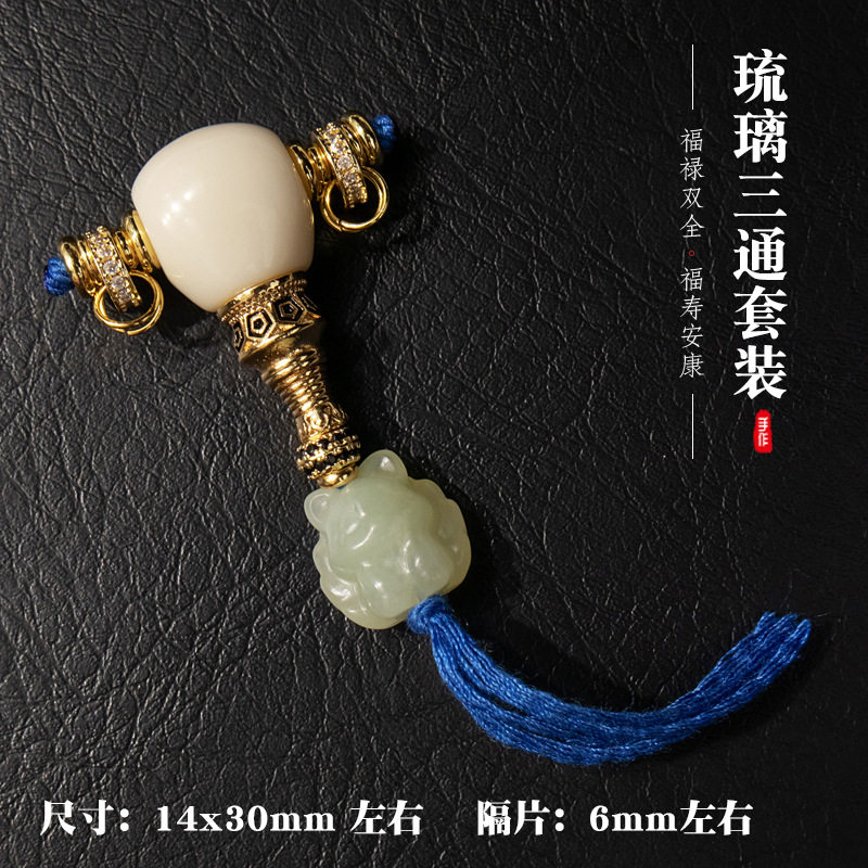 雪巴琉璃古法金和田玉三通套装组合金刚星月菩提手串文玩diy配饰