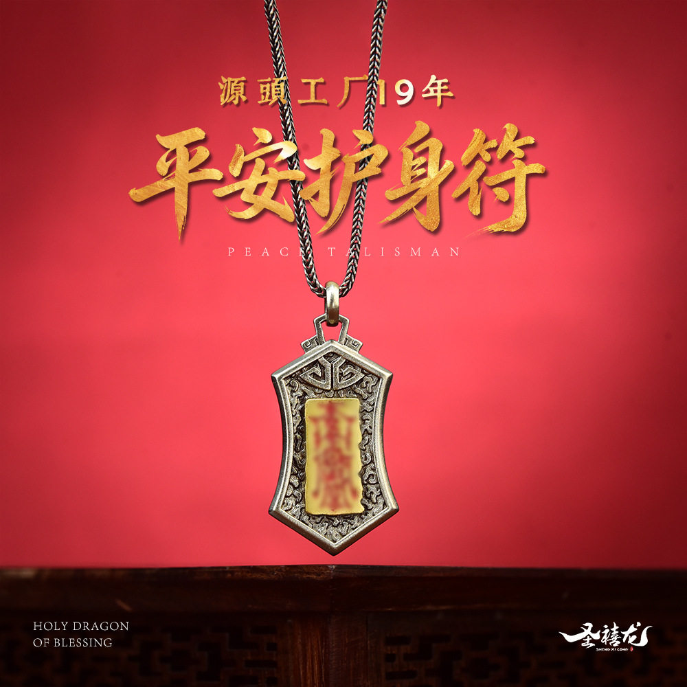 道系文创平安护身符吊坠道家饰品原创项链太极八卦道系饰品男女