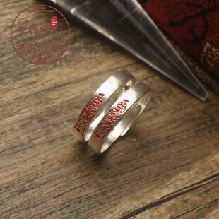 【道系.道家】s925银太岁朱砂戒指男女平安中国风本命年尾戒纳福