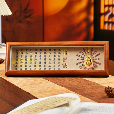 道家文创道观寺庙招财决诵经财神经摆件客厅玄关新年装饰开业