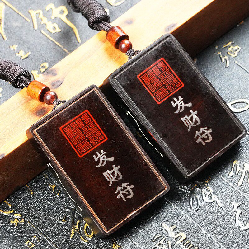 天然雷击枣木玉化财库吊牌朱砂发财符挂件木雕道家法器法物用品