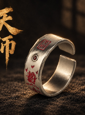 原创天师道篆戒指活口可调指环国风道系护身随身饰品新中式配饰