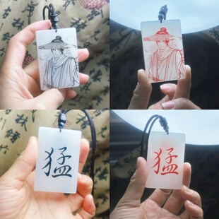剑来水墨画阿良白玉吊坠雕刻挂件动漫二次元cos饰品定制礼物周边