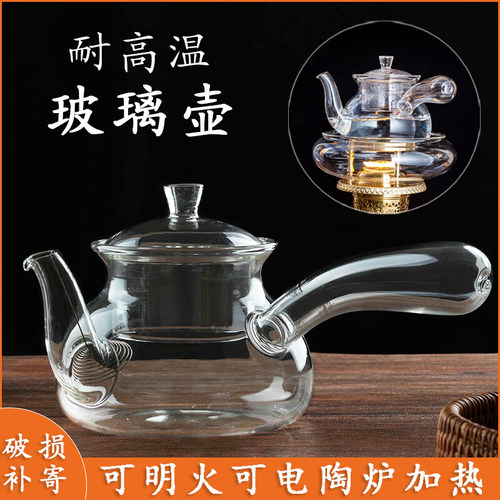 玻璃茶壶侧把烧水明火耐高温防爆