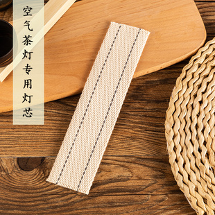 新品纯棉灯心 空气灯上链鼓风煤油灯油芯 中式纯铜复古茶灯茶炉