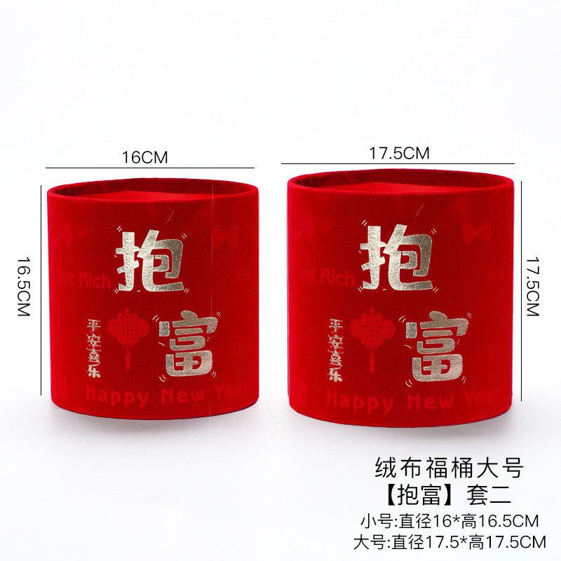 新年上上签桶抱抱桶绒布烫金红色元旦年宵插花桶乔迁福桶摆件