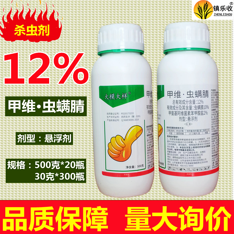 甲维虫螨腈甘蓝甜菜夜蛾农药