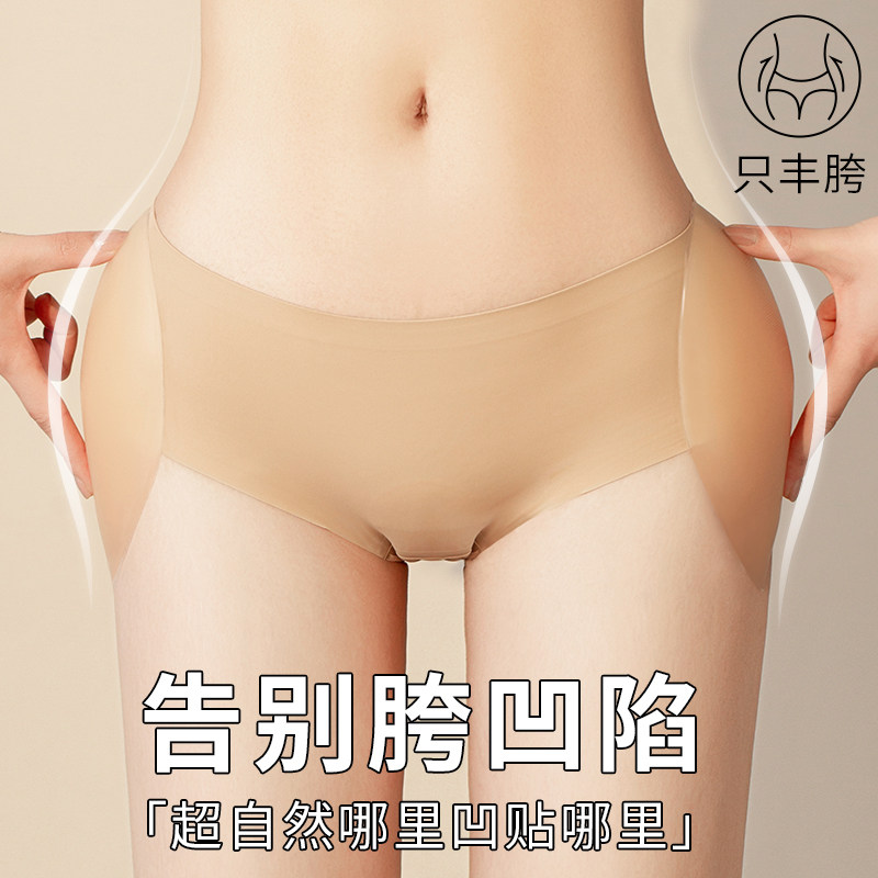 水滴丰胯神器自粘贴硅胶无痕款假跨垫子隐形假胯宽胯部改善凹陷夏