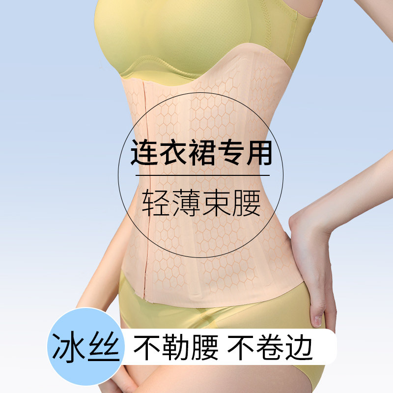 束腰收腹夏天薄款收腹带连衣裙子腰封腰带瘦小肚子神器收复塑形