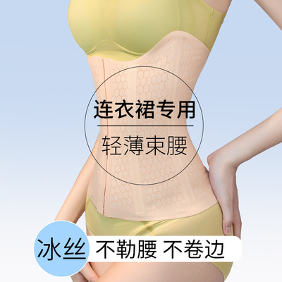 夏季款束腰穿紧身裙专用