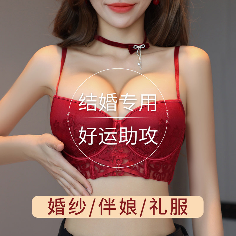 红色内衣结婚新娘小胸聚拢