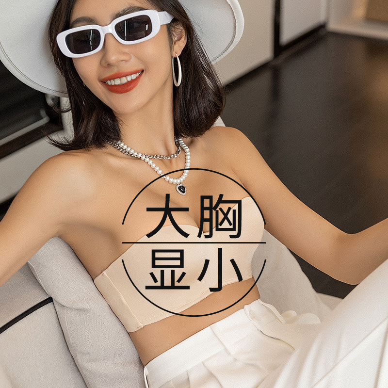 大胸显小无肩带蹦迪不掉