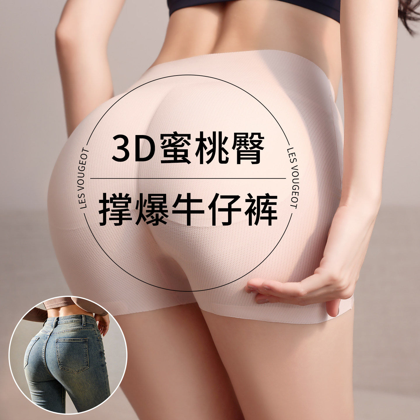 牛仔裤无痕隐形翘臀收腹塑身裤