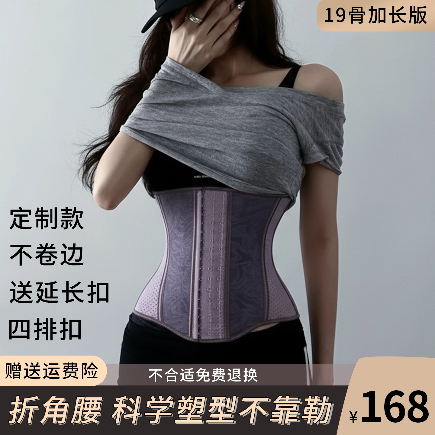 折角腰科学塑型不靠勒