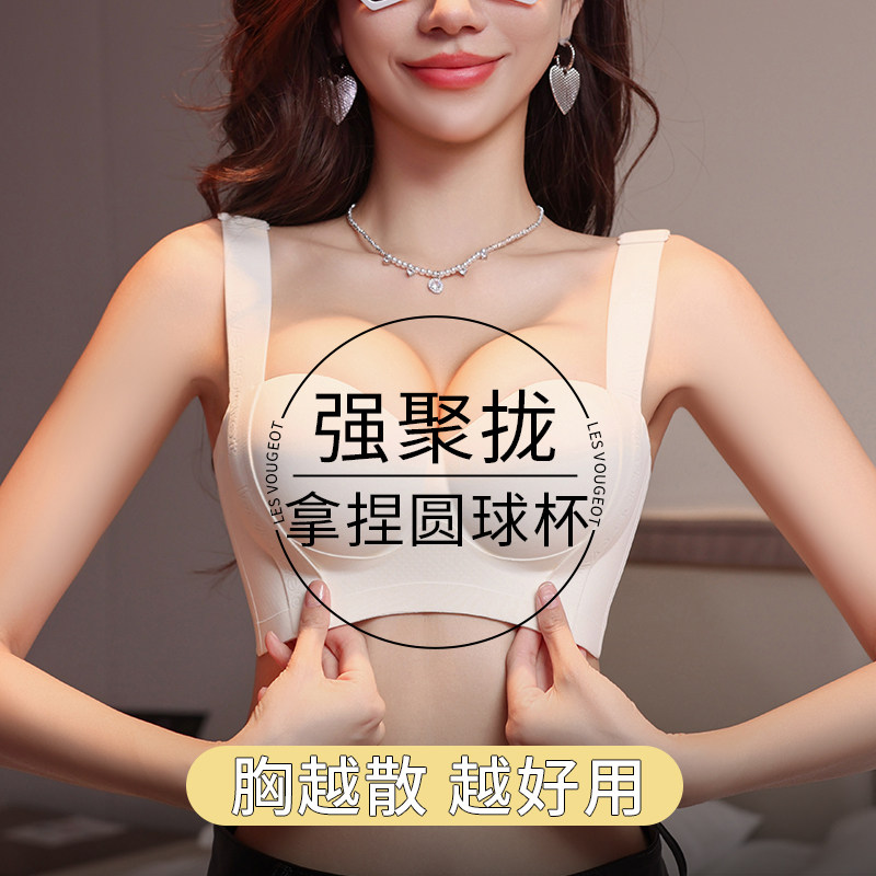 内衣女聚拢小胸加厚4CM显大提拉防下垂上托收副乳调整型无痕胸罩
