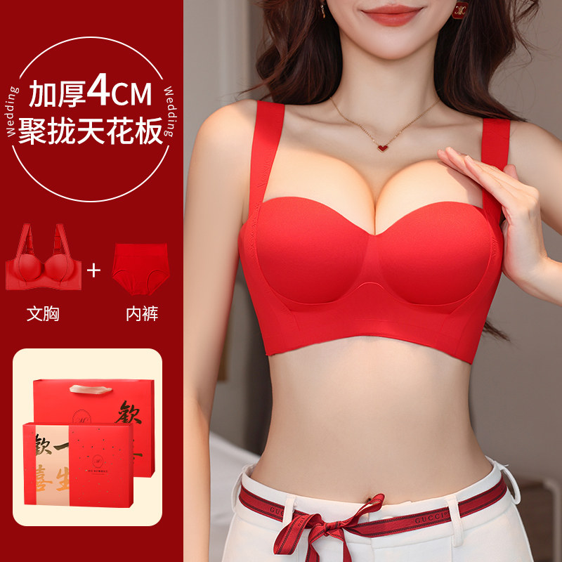 红色内衣套装本命年女蛇年2025新款小胸聚拢矫正提拉加厚显大文胸