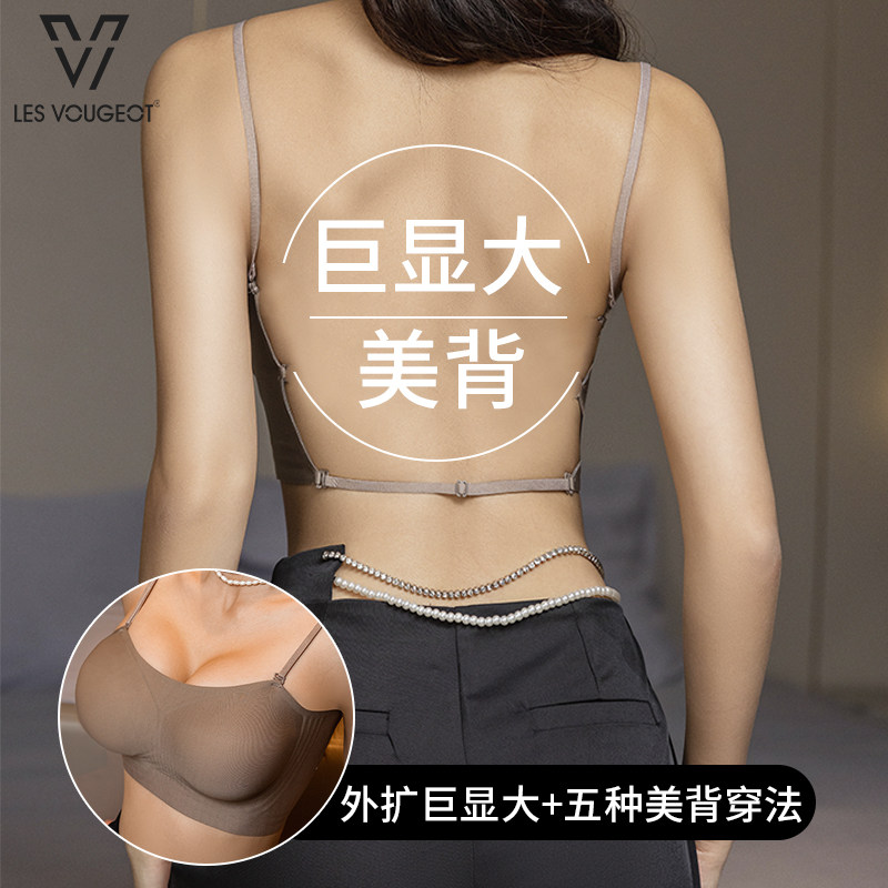 露背内衣隐形无痕小胸外扩显胸大腰细无肩带挂脖交叉大u美背抹胸