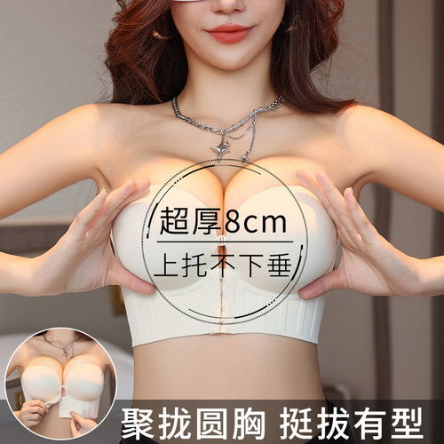 上托+聚拢一件搞定效果拉满