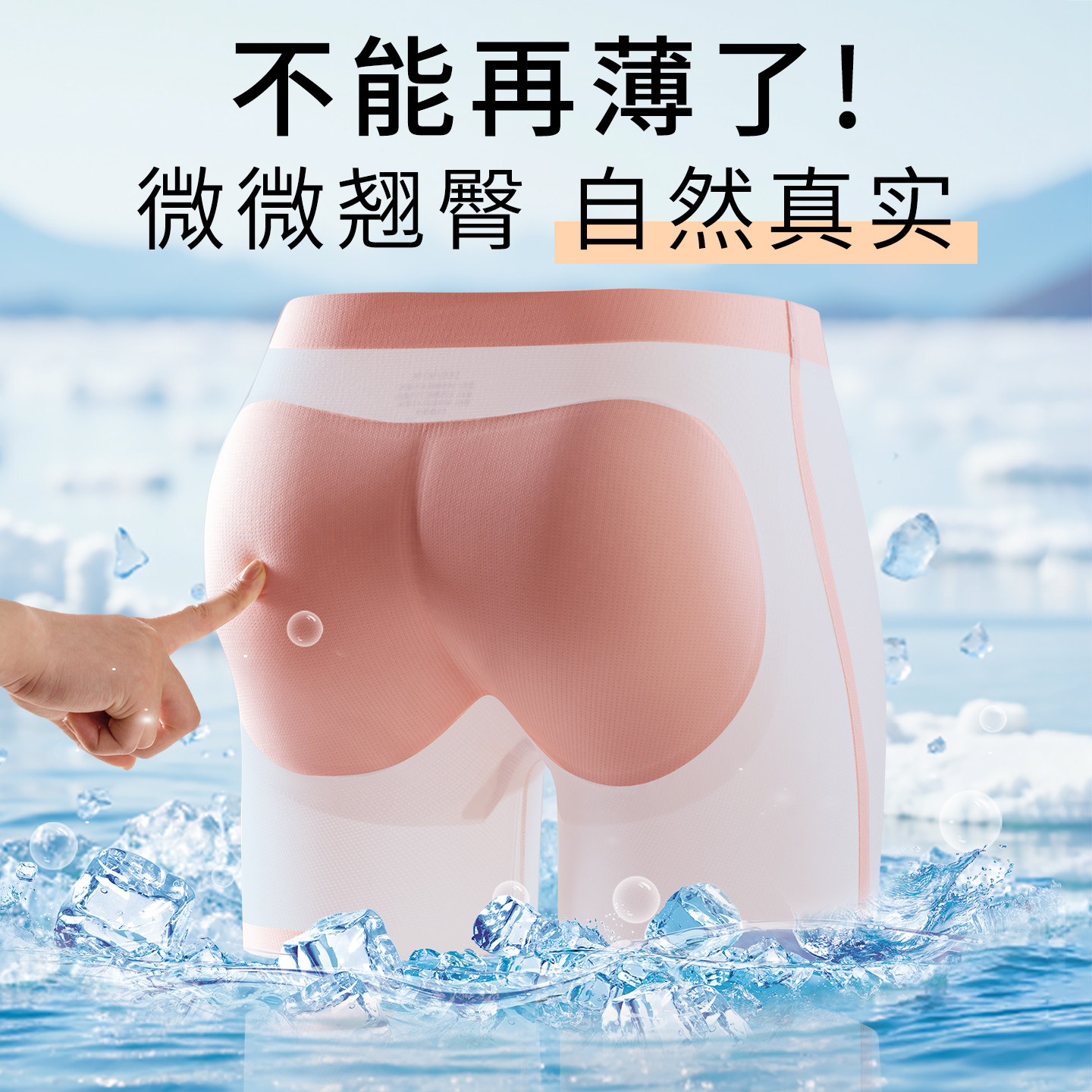夏季超薄自然款假屁股