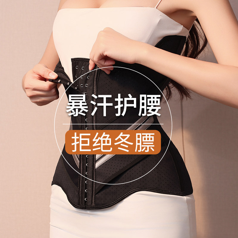 健身束腰护腰带暴汗收小肚子