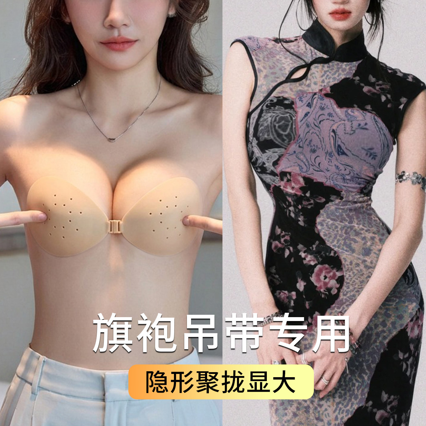 旗袍吊带专用聚拢上拖乳贴
