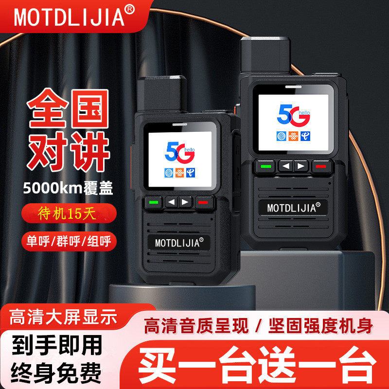 Motorola MOTO Şəbəkə Radiostansiyası WiFi Dəstəkli