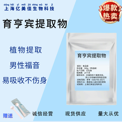 育亨宾粉提取物水溶精华浓缩粉