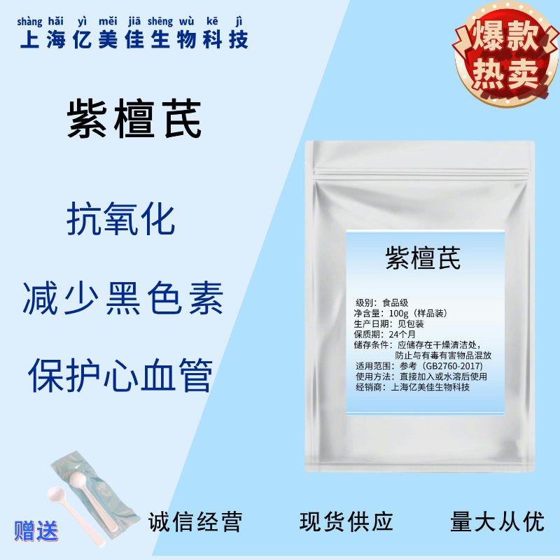 反式紫檀芪杭州瑞树生化专利