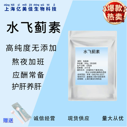 水飞蓟素80% 奶蓟草/乳蓟水飞蓟提取物原料胶囊浓缩精华粉末