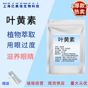食品级天然叶黄素万寿菊提取物水溶型微囊粉末着色剂叶黄素酯进口