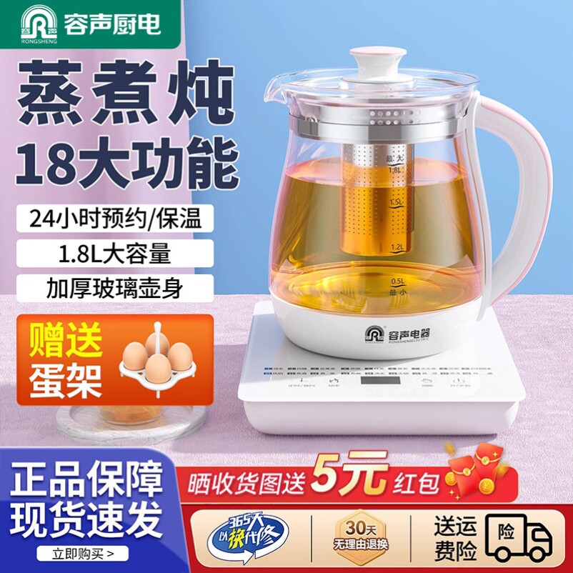 容声全自动养生壶多功能炖煮一体小型办公室玻璃煮花茶电热烧水壶