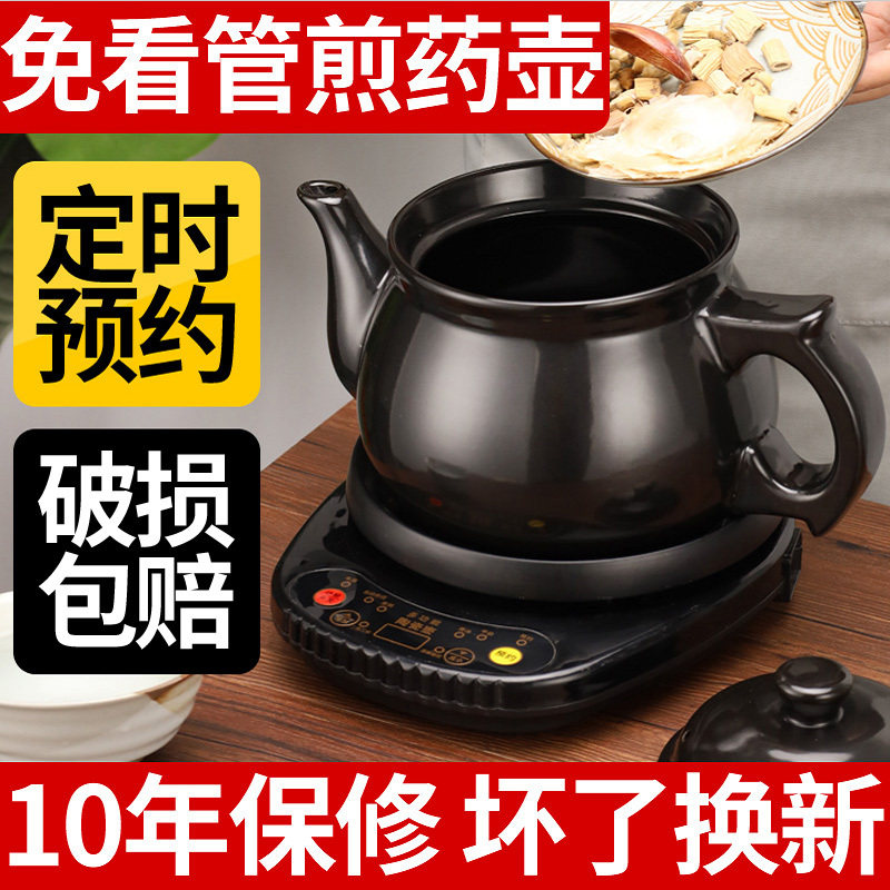 美花仙煎药壶全自动中药壶家用电中熬药罐分体陶瓷养生煎中医砂锅