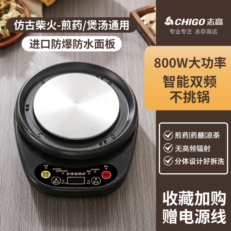 志高煎药壶中药电煎壶电陶炉电热炉底座分体式通用单独底座配件