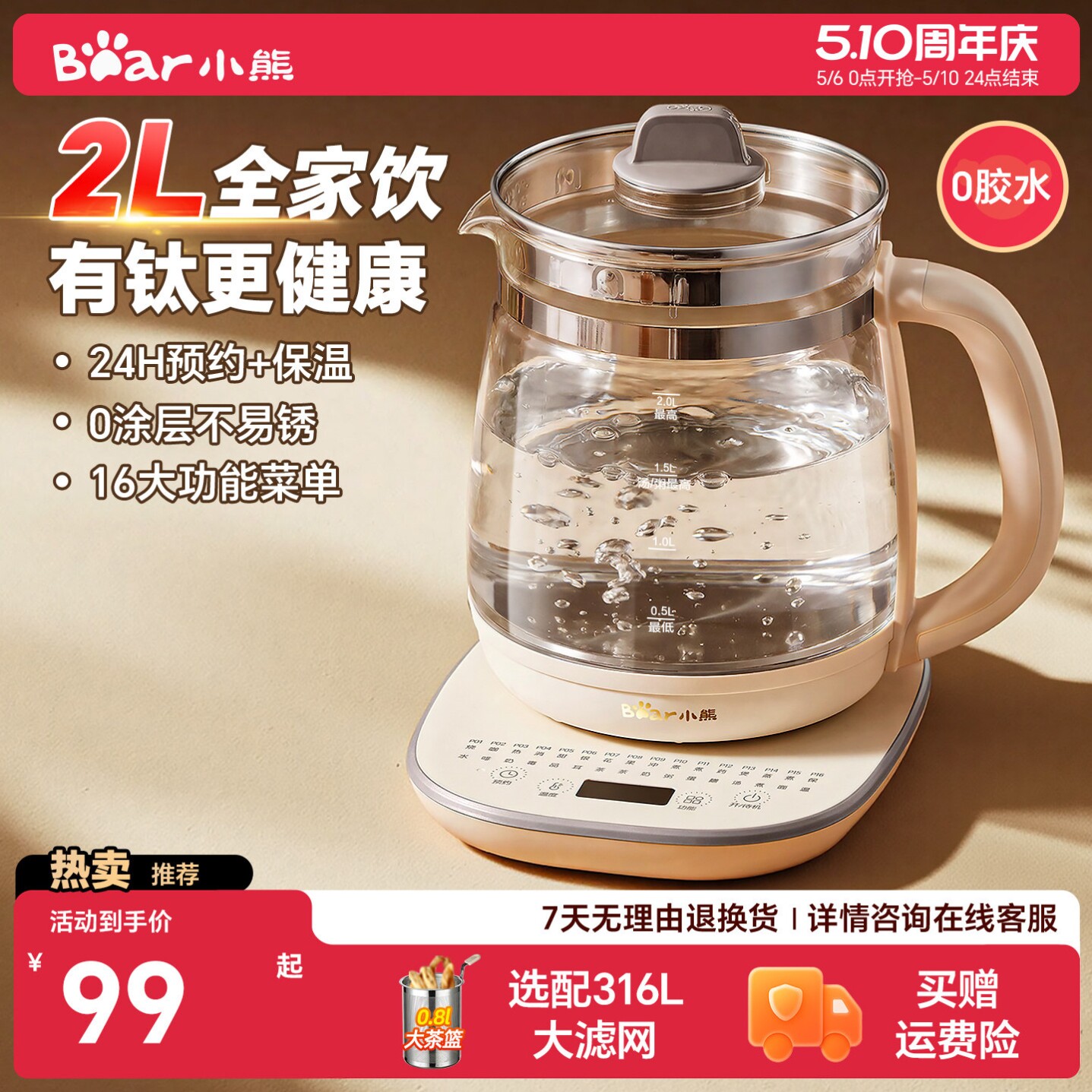 小熊2L新款养生壶 办公室用大容量煮茶器 微电脑触控高硼硅玻璃壶