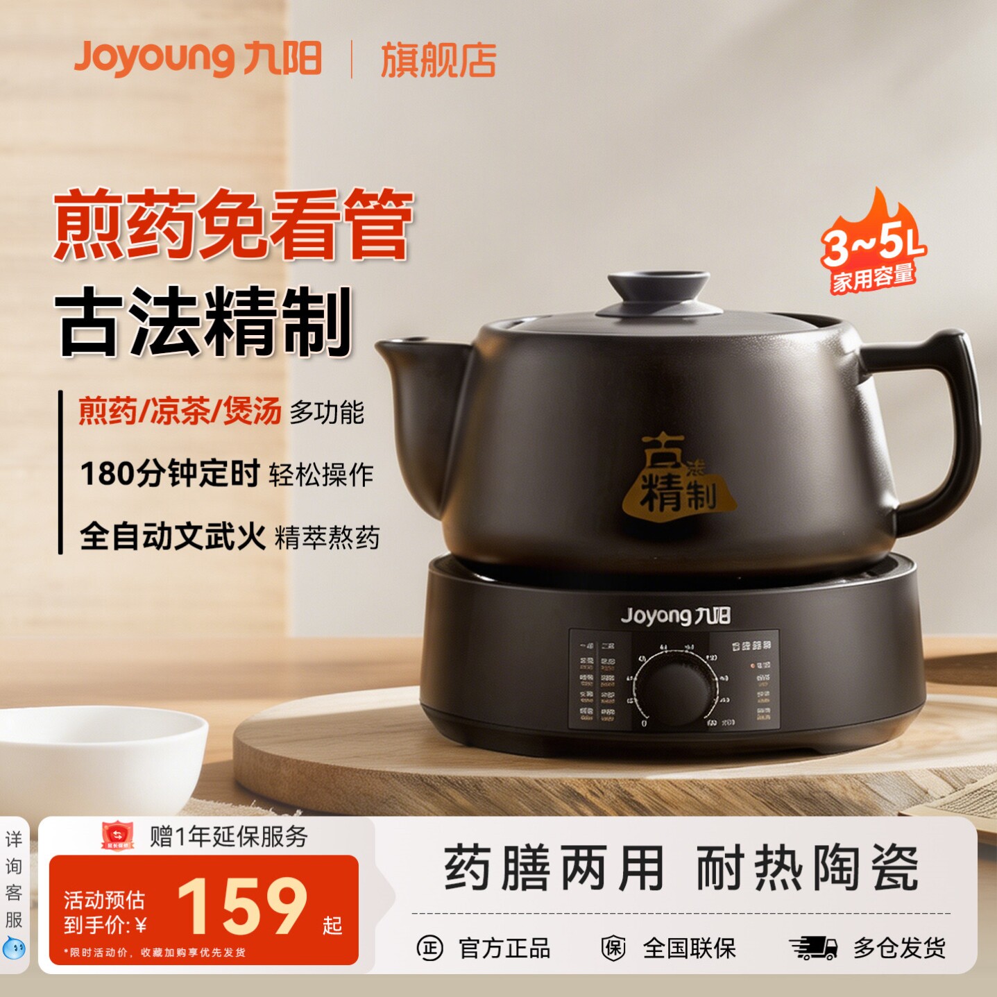 九阳煎药壶中药电煎壶全自动熬药电砂锅老式家用养生壶官方正品