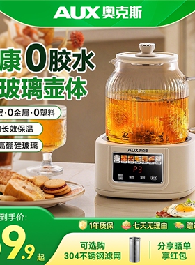 奥克斯全玻璃养生壶炖煮一体多功能办公室小型煮茶壶烧水壶恒温