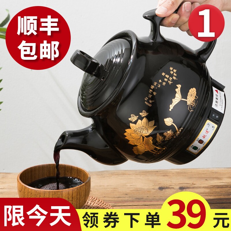 炎兴电煎药壶家用全自动 3L长嘴棕色陶瓷中药煲 防溢防糊智能保温