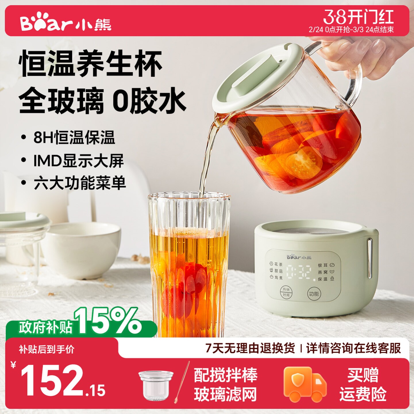 小熊全玻璃养生壶高硼硅玻璃电水壶分体结构养生电杯微电脑触控电