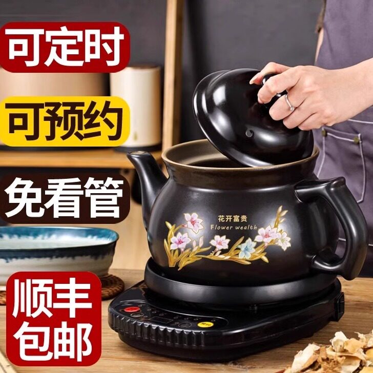寿医堂全自动煎药壶中药电煎壶家用煲药煎锅中医煮熬药罐砂锅炖药
