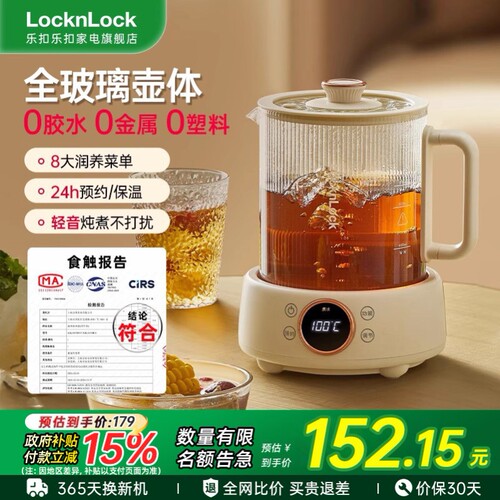 乐扣全纯玻璃恒温养生壶炖煮一体办公室小型家用煮茶热水烧水壶新