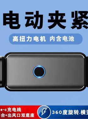 2024自动锁紧手机支架