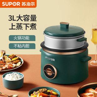 苏泊尔电饭煲3l升4电饭锅家用老式小型迷你2-5人多功能蒸煮