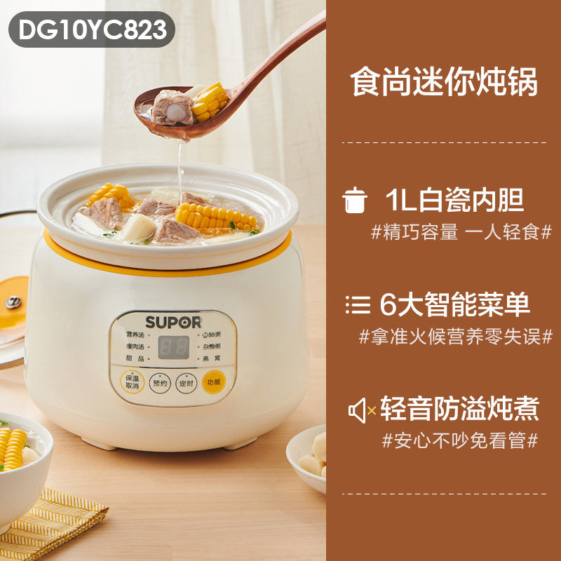 苏泊尔电炖锅家用迷你燕窝炖盅煮粥神器陶瓷婴儿辅食机BB煲汤砂锅